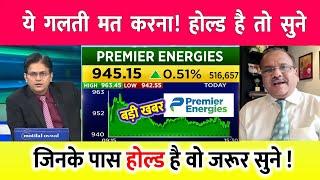 PREMIER ENERGIES SHARE | PREMIER ENERGIES SHARE LATEST NEWS | PRICE ANALYSIS |  STOCK MARKET UPDATE