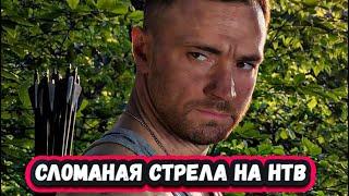 СЛОМАНАЯ СТРЕЛА 1-4 серия Анонс Премьера недели на НТВ  Почему стоит смотреть?