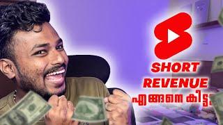 SHORT VIDEO REVENUE എങ്ങനെ കിട്ടും | SHORT VIDEO REVENUE DETAILS VIDEO MALAYALAM | TECHNO FLIP