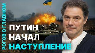 Рогов о главном: Трамп против Европы, экономика России, планы на будущее