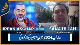 World Cup 2024 Mein Pakistan Ki Karkardagi | Irfan Asghar with Sana Ullah | Bari Baat Hai