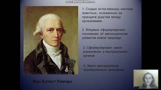 Теория Эволюции часть 1