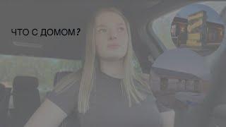 НАС КИНУЛ ЗАСТРОЙЩИК|Мы остались без жилья и денег|Нам грозит повышение по ипотеке