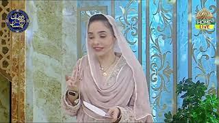 11th Ramzan-ul-Mubarak | Introduction | Juggun Kazim | Ramzan Pakistan | Live Ifftar Transmission