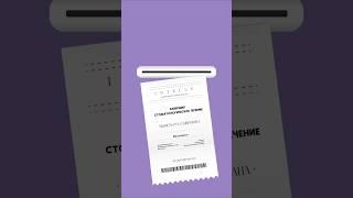 Анимационный монтаж. Чек. Реклама. #анимация #монтаж
