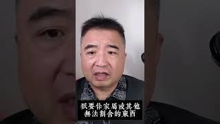 翟山鹰：“生是中共人 死是中共魂”