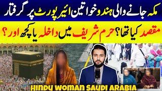 Saudi Arabia Umrah Visa - 2 Hindu Women Going to Makkah | Airport Authority Action - KSA Visit