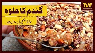 Gandum Ka Halwa | Mashoor Chachi Halwa | Recipe by Chef Rizwan | TVF