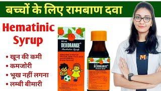 Dexorange pediatric syrup uses doses and side effects Hematinic syrup / Iron Folic Acid Vitamin B12