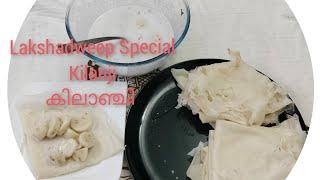 Lakshadweep Special kilanji/ കിലാഞ്ചി /Kilanji recipe in malayalam/368