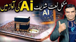 Create Naat Sharif with Ai | How To Earn Money Online | Online Earning 