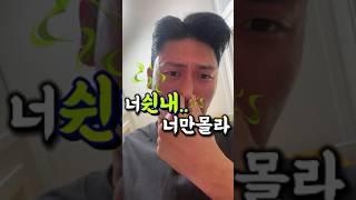 땀 많이 나면 무조건 알고계셔야합니다!!! #땀냄새
