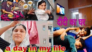 दीदी का घर  my sister house || a day in my life vlog || zoya faizan vlogs || daly lifestyle vlog