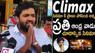 Jabardasth Mahidhar Emotional Reaction About Republic Movie Climax After Watching | Sai Teju | IATV