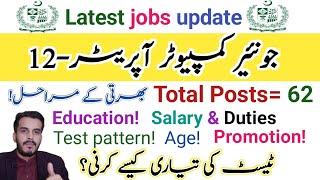 PPSC Junior computer operator jobs test preparation|Salary, Duties, Paper pattern etc