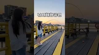 속초 낚시체험공원 장사항바다낚시체험공원  #아이와가볼만한곳 #속초낚시 #낚시체험