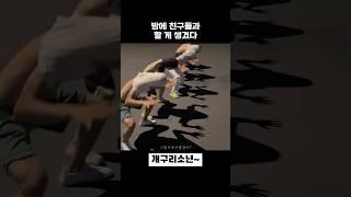 밤에 친구들과 할 게 생겼다