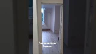 Заканчиваем ремонт квартиры ЖК Челтенхем в Сочи️