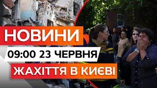 ТЕРМІНОВІ НОВИНИ: СТРАШНА НІЧ У КИЄВІ! РФ атакувала місто ДРОНАМИ і РАКЕТАМИ! Кадри з місця влучань