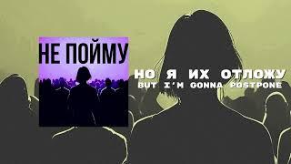 kostromin - Я не пойму