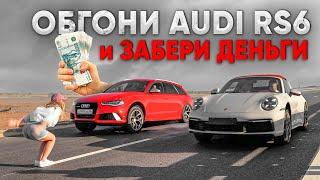 УБИЙЦЫ СПОРТКАРОВ!  PORSCHE 911  и CHASER 800 л.с. против AUDI RS6