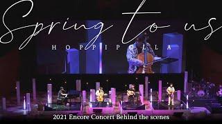 [Behind The Scenes] Hoppipolla Spring To Us - Encore Concert  (ENG SUB)