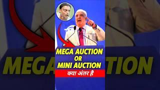 Mega Auction or Mini Auction मे अंतर?
