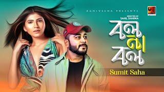 Bol Na Bol | Sumit Saha | Shruti Gorle | Soham | Official Music Video |  EXCLUSIVE 