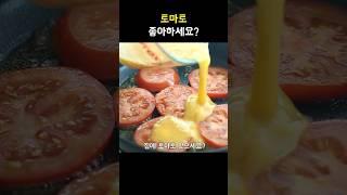 주말 아침에 이거 어때요? #간단요리