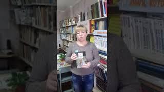 Наталья Нестеркина, библиотекарь Демушкинской библиотеки
