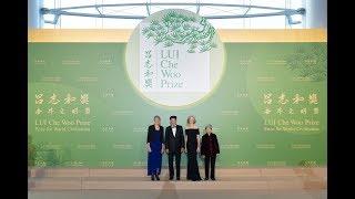 LUI Che Woo Prize - Prize Presentation Ceremony 2019 2019呂志和獎–世界文明獎頒獎典禮