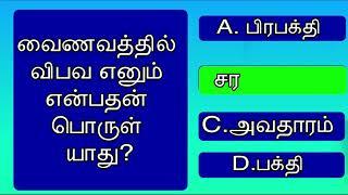 (நீ)._.(நா).ன்._.(கா).த.ல்._.இ.(ன்).று._.&._.(நா).ளை. 26th to 27th December 2024 | 26/12 to 27/12