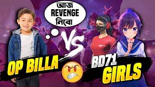 BD71 এর দুই মেয়েকে কুপিয়ে আজ একাই বাদশা OP BILLABILLA VS 2 Girls কিন্তু ভাই বিল্লা কি Headshot দেয়