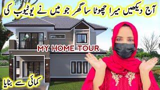 MY COMPLETE HOME TOUR  |From YouTube income| Home Tour Vlog | Ayesha Nazir Lifestyle