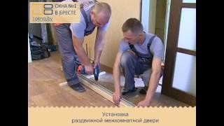 Межкомнатные раздвижные двери