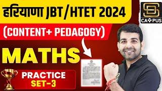 Haryana Jbt Htet 2024 Maths Classes | Haryana HTET JBT Maths Practice Set #03 | Maths By Sachin sir