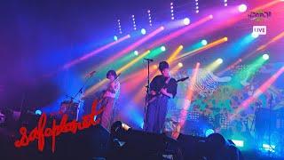 Safeplanet @นอกคอก ( Full Live Show )