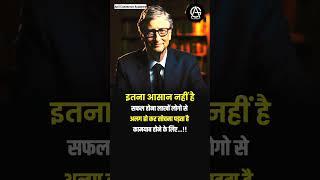 Motivation quotes #shorts #motivation #anilcommerceacademy #youtube #viralvideo