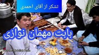 با تشکر از آقای احمدی با مهمان نوازی شان.