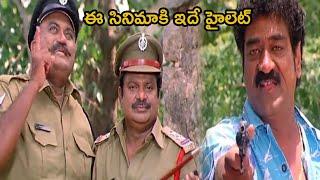 Pagale Vennela Movie Highlight  Comedy Scene || TFC Movie Club