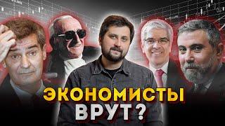 ЧТО ТАКОЕ МЕЙНСТРИМ И КАК РАБОТАЕТ ЭКОНОМИЧЕСКАЯ НАУКА | FURYDROPS