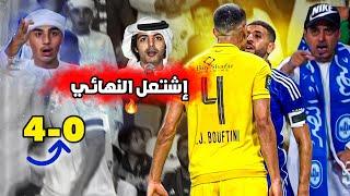 فارس عوض في نهائي كبير و مشتعل | الوصل 4-0 النصر | نهائي كأس رئيس الإمارات