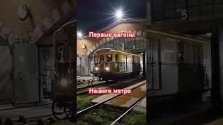 Первые вагоны нашего метро. #metro #метро #Москва #Moscow #transport #транспорт #метрополитен #ссср