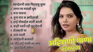 Khandeshi Ahirani Superhit SongSachin Kumavat  Ahirani Latest Jukebox