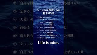 メンタル最強 #メンタル #習慣 #名言 #ポジティブ