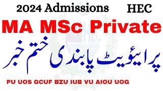 MA MSc Private Admission 2024 | MA MSc Unbanned Update HEC | MA MSc Admission 2024 PU UOS GCUF BZU