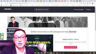 ОБЗОР НОВОЙ ПЛАТФОРМЫ DEMIDA PROJECT|Как приглашать в млм|автоматизация млм бизнеса. Илья Лебёдкин