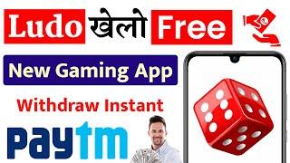 Free Ludo Khelo Aur Paytm Cash Kamao || Ludo Game Se Paise Kaise Kamaye || Ludo Earning App