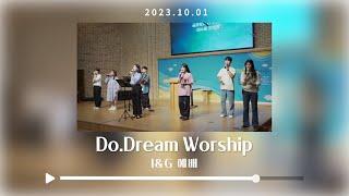 2023.10.01 DoDream Worship - 내 마음 속 전부를 / 내 진정 사모하는 / 좋으신 하나님 / 주님 한 분만으로 / 내 안에 가장 귀한 것