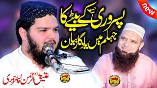 Molana Ateeq ur Rehman Pasrori Shab Topic Seerat E Mustafa Bayan Jehlum 14 March 2023 | Yasir CD